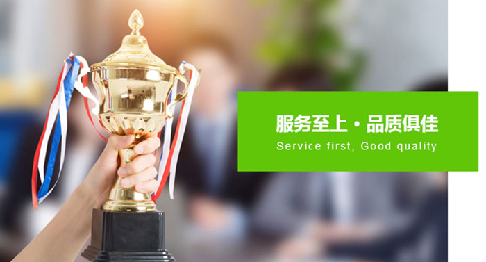 技（jì）術專業（yè）、量身定製