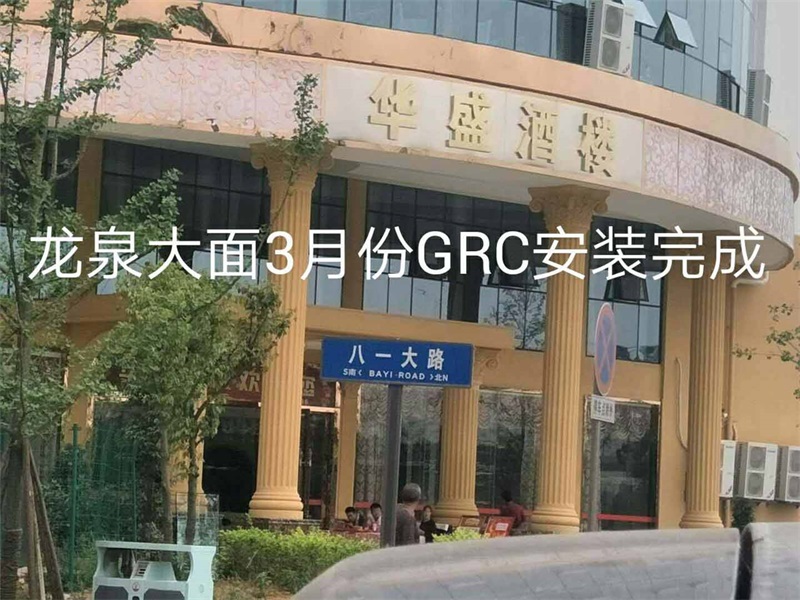 GRC羅馬（mǎ）柱
